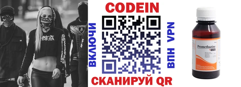 Кодеиновый сироп Lean напиток Lean (лин)  купить наркотик  Руза 